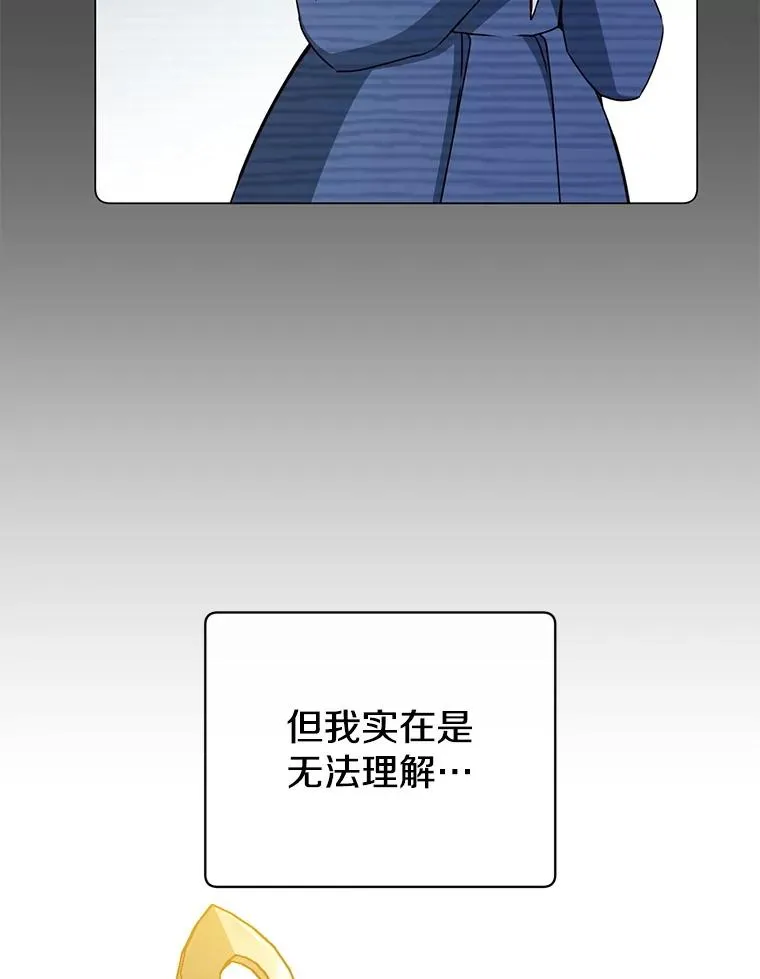 158.抢夺支配权 第16页