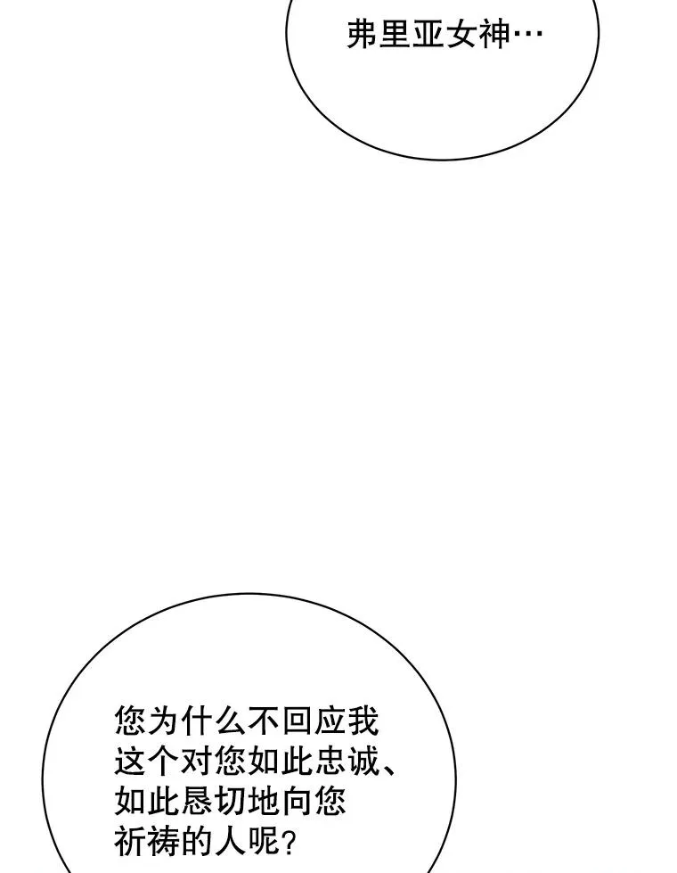 158.抢夺支配权 第18页
