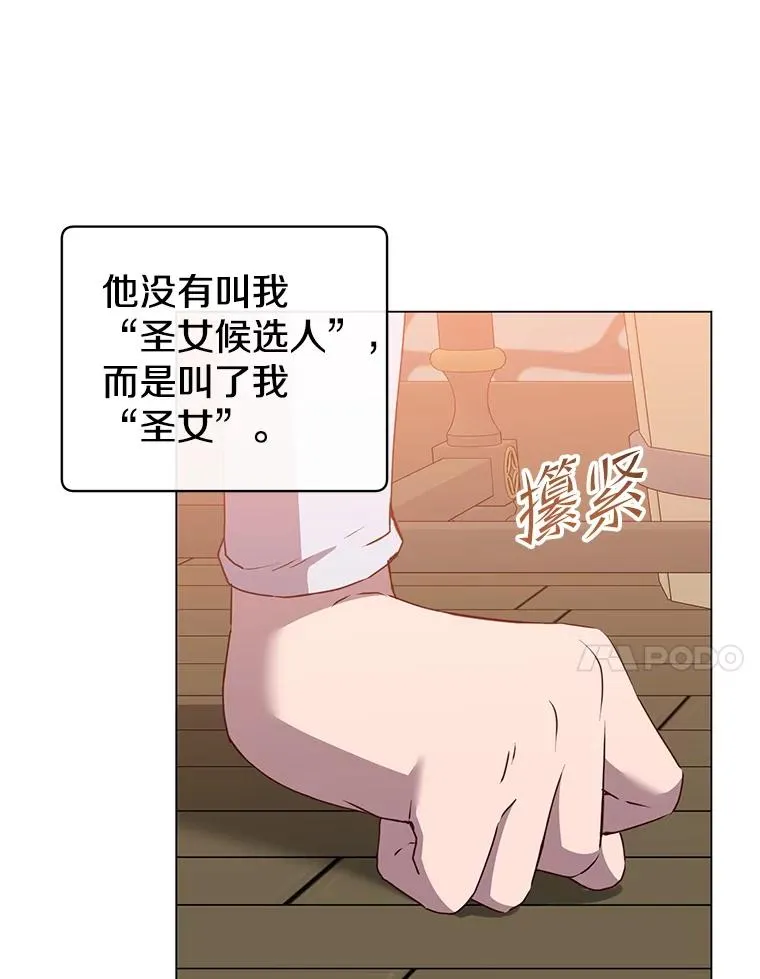 158.抢夺支配权 第23页