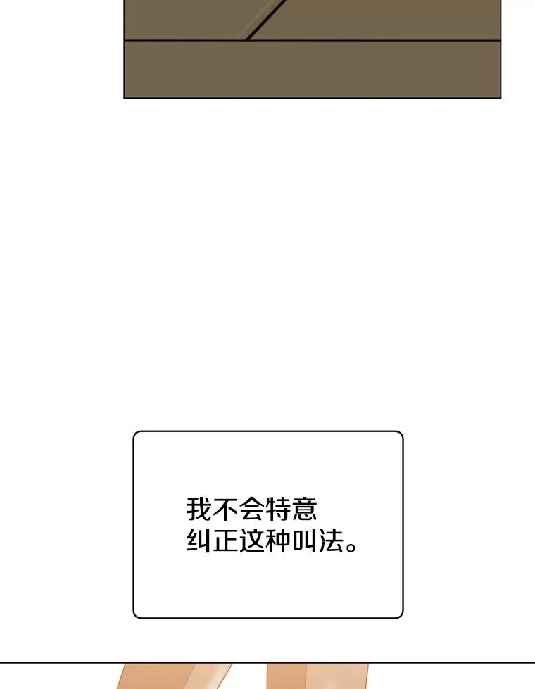 158.抢夺支配权 第24页