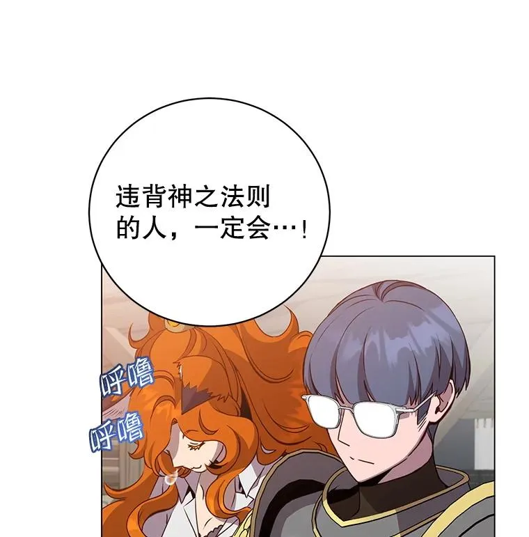158.抢夺支配权 第28页