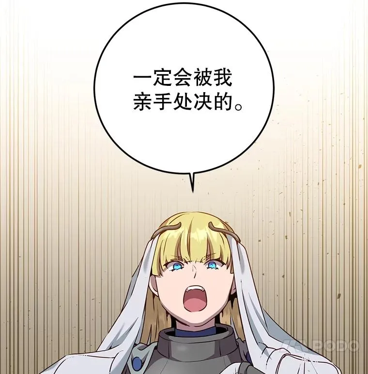 158.抢夺支配权 第30页