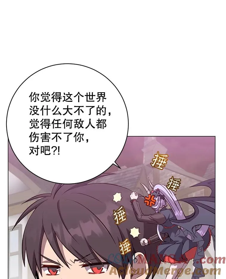 158.抢夺支配权 第41页