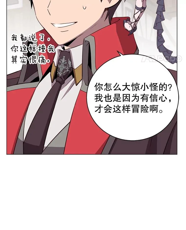158.抢夺支配权 第42页