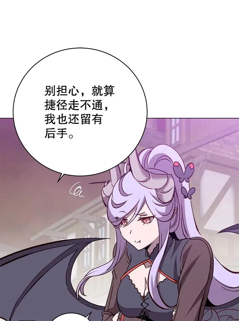 158.抢夺支配权 第43页