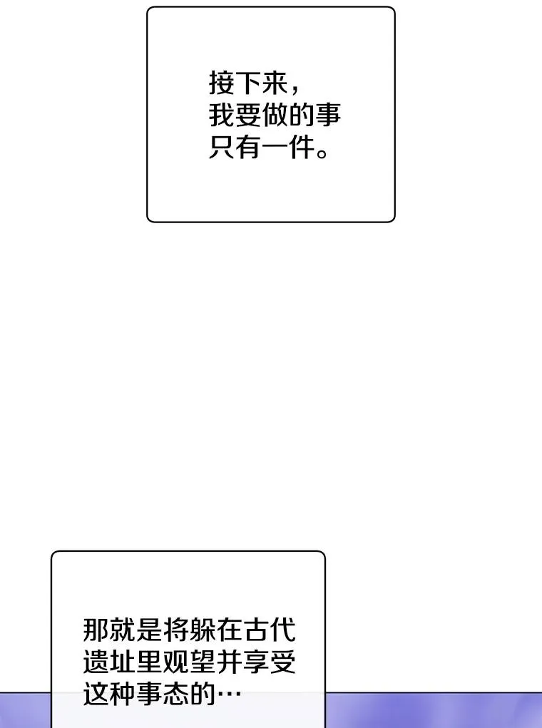 158.抢夺支配权 第47页