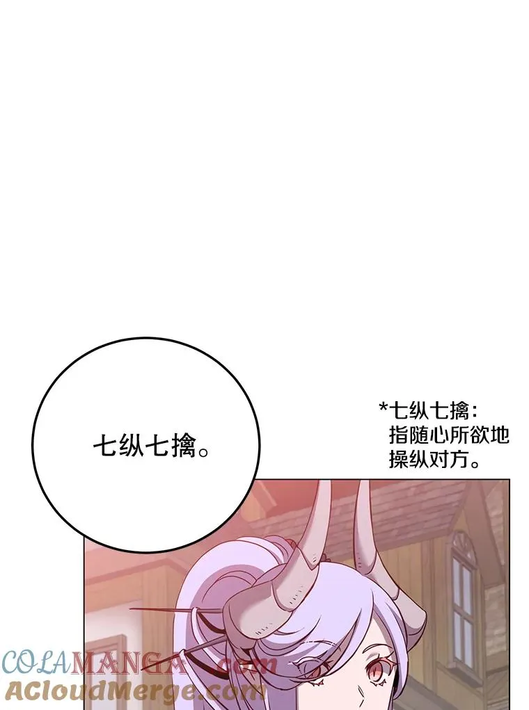 158.抢夺支配权 第49页