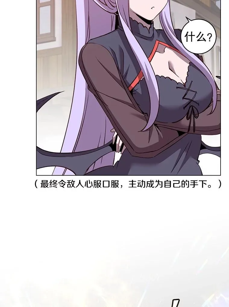 158.抢夺支配权 第50页