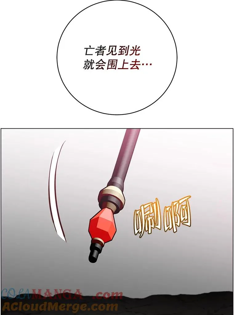 158.抢夺支配权 第53页