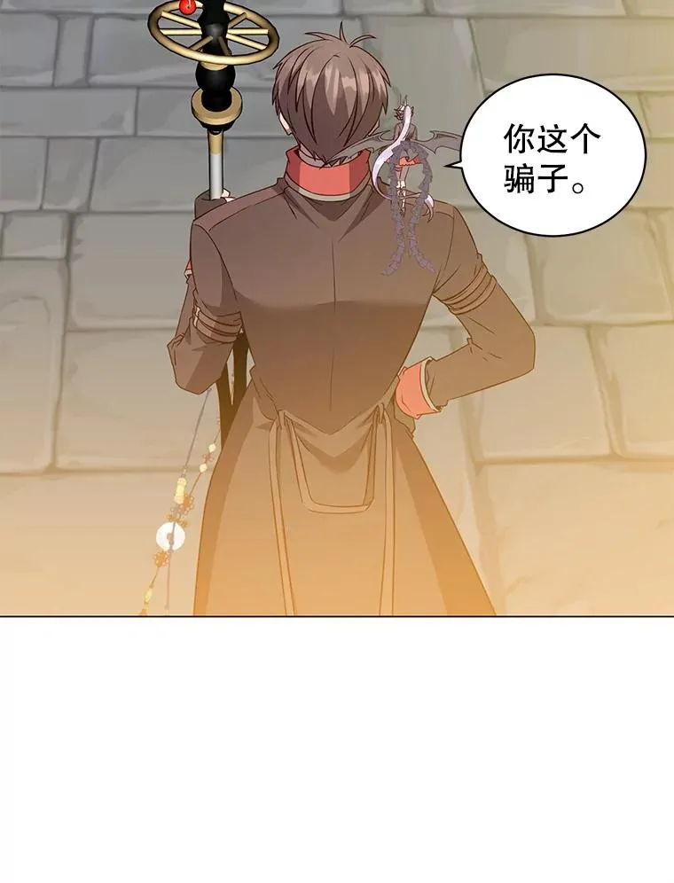 158.抢夺支配权 第70页