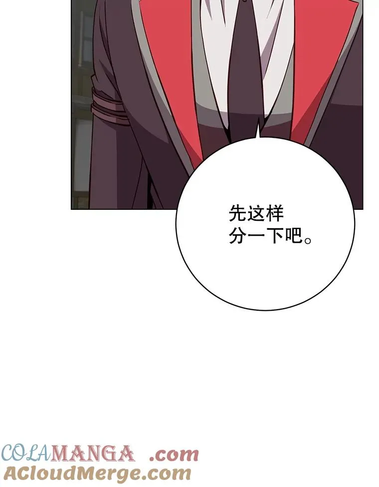 158.抢夺支配权 第73页