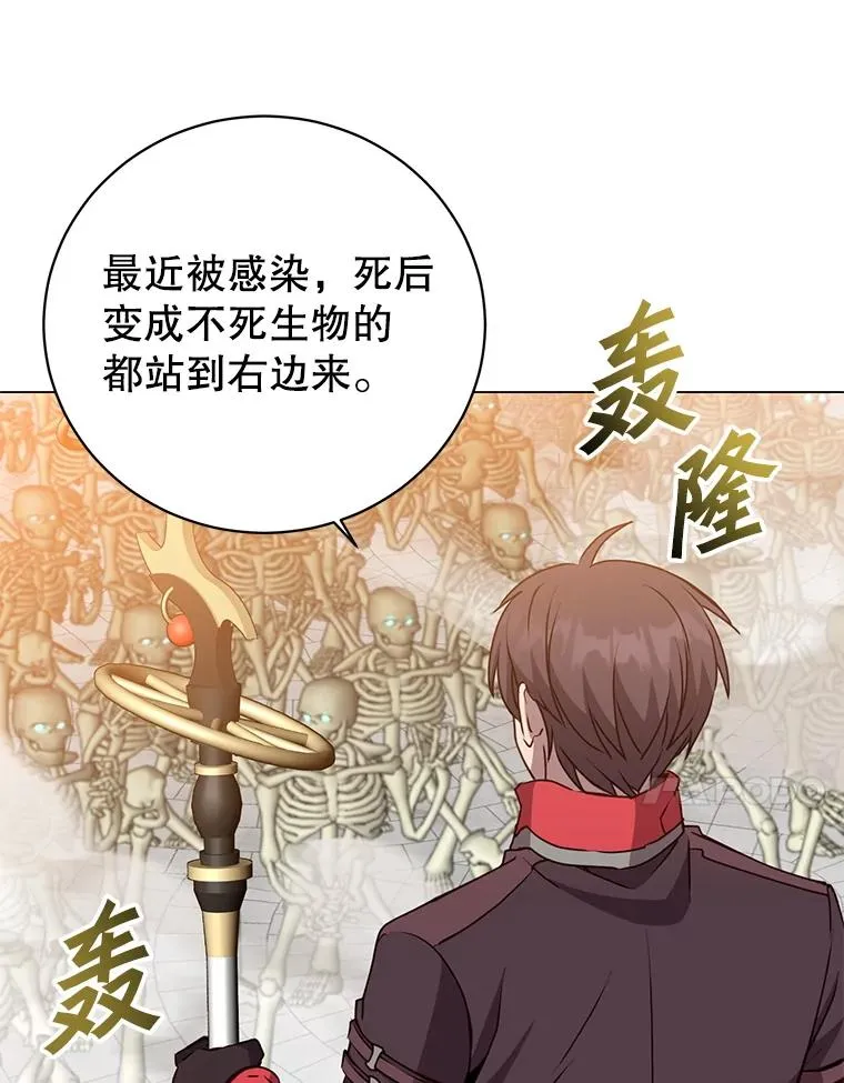 158.抢夺支配权 第74页