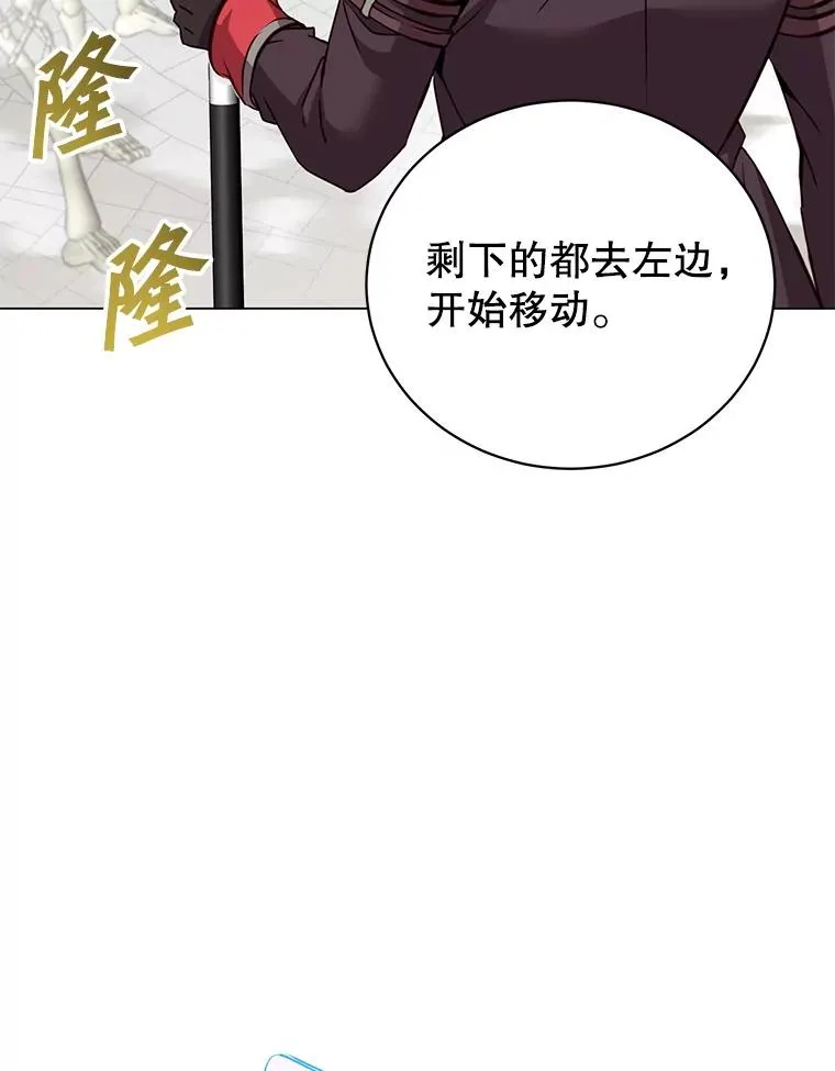 158.抢夺支配权 第75页
