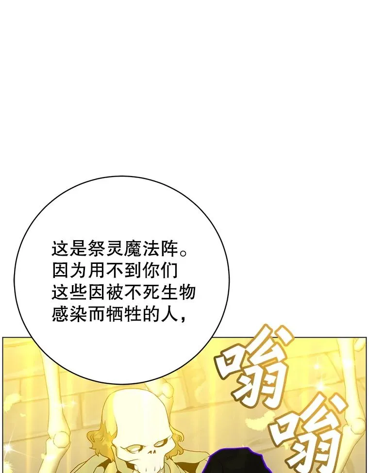 158.抢夺支配权 第79页