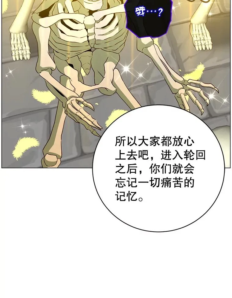 158.抢夺支配权 第80页
