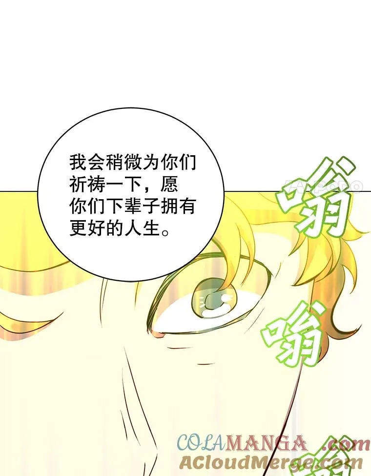 158.抢夺支配权 第81页