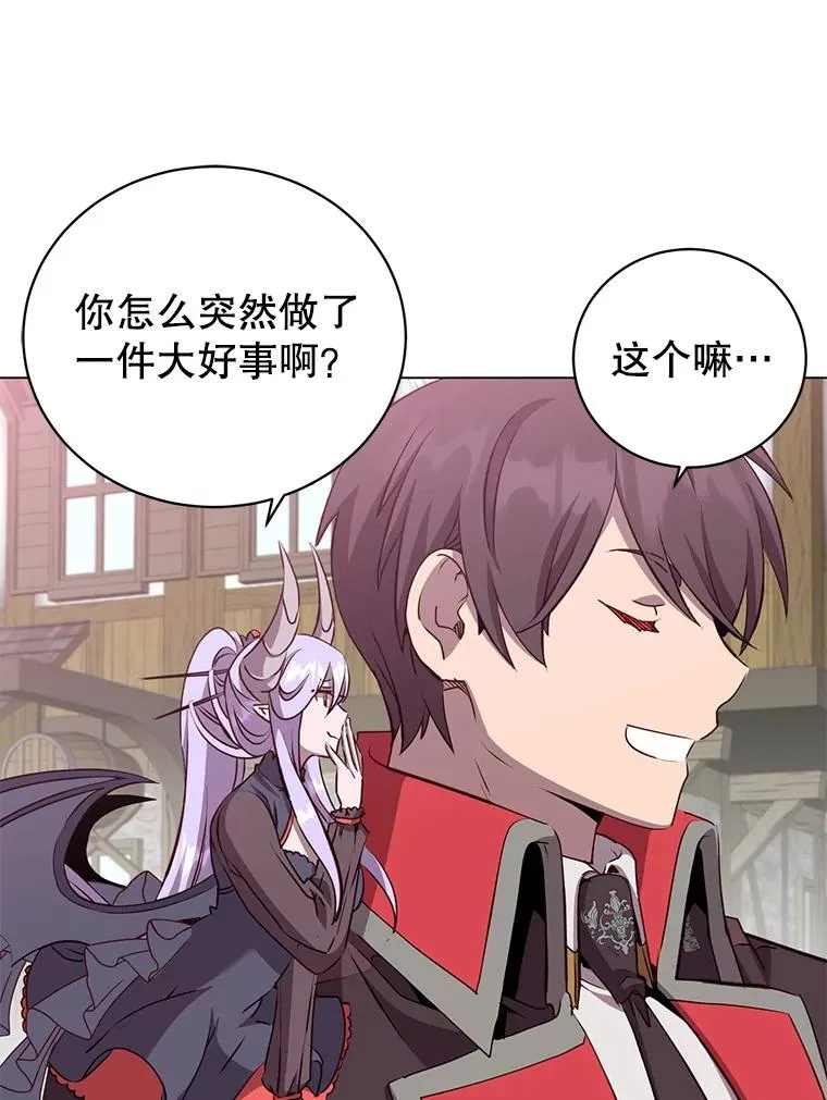 158.抢夺支配权 第86页