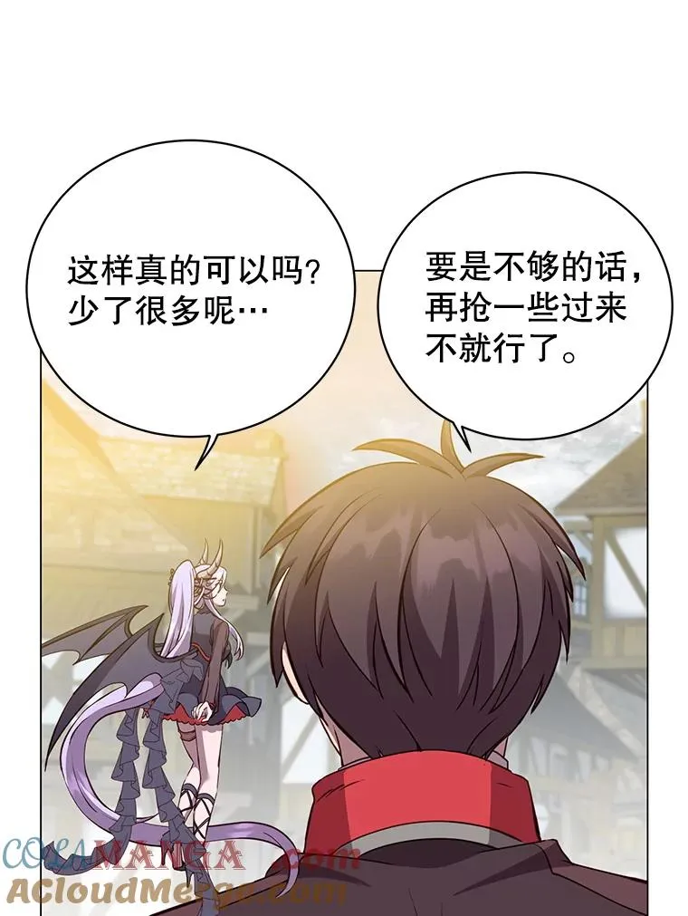 158.抢夺支配权 第89页