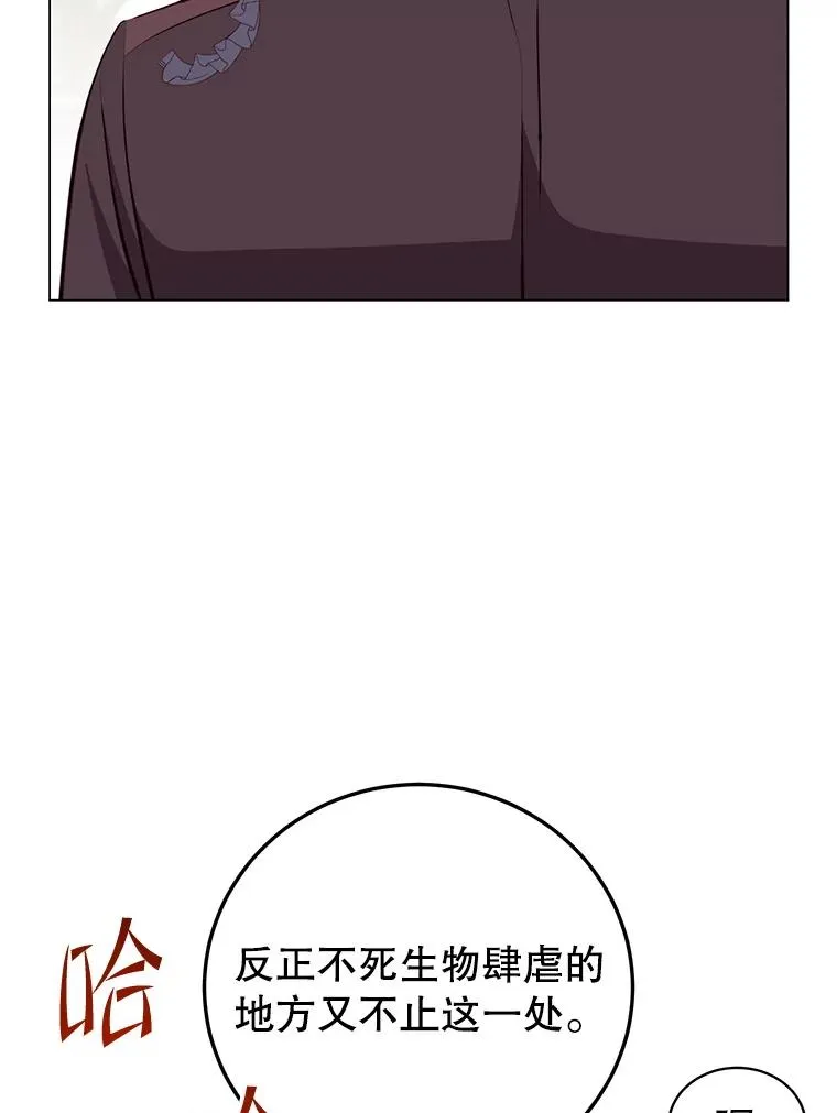 158.抢夺支配权 第90页