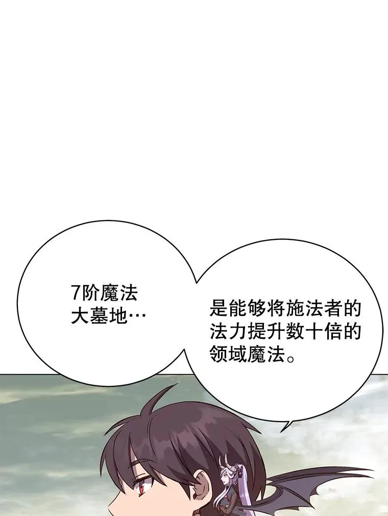 158.抢夺支配权 第98页