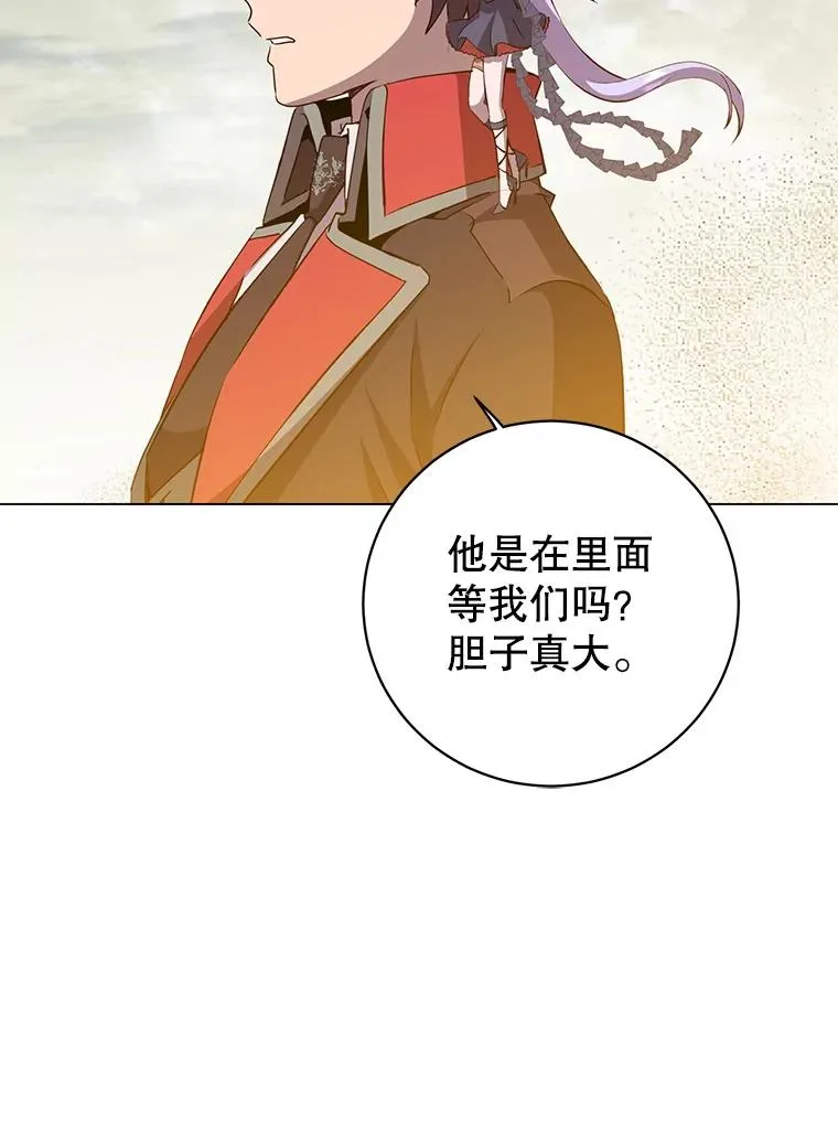158.抢夺支配权 第99页