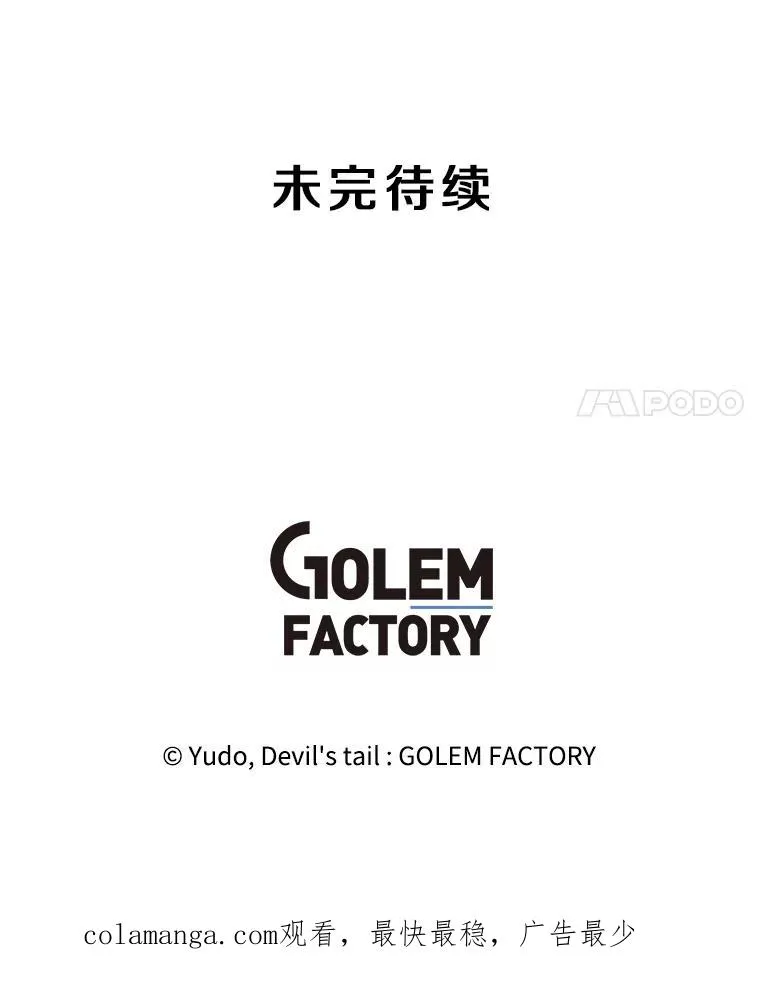 158.抢夺支配权 第110页