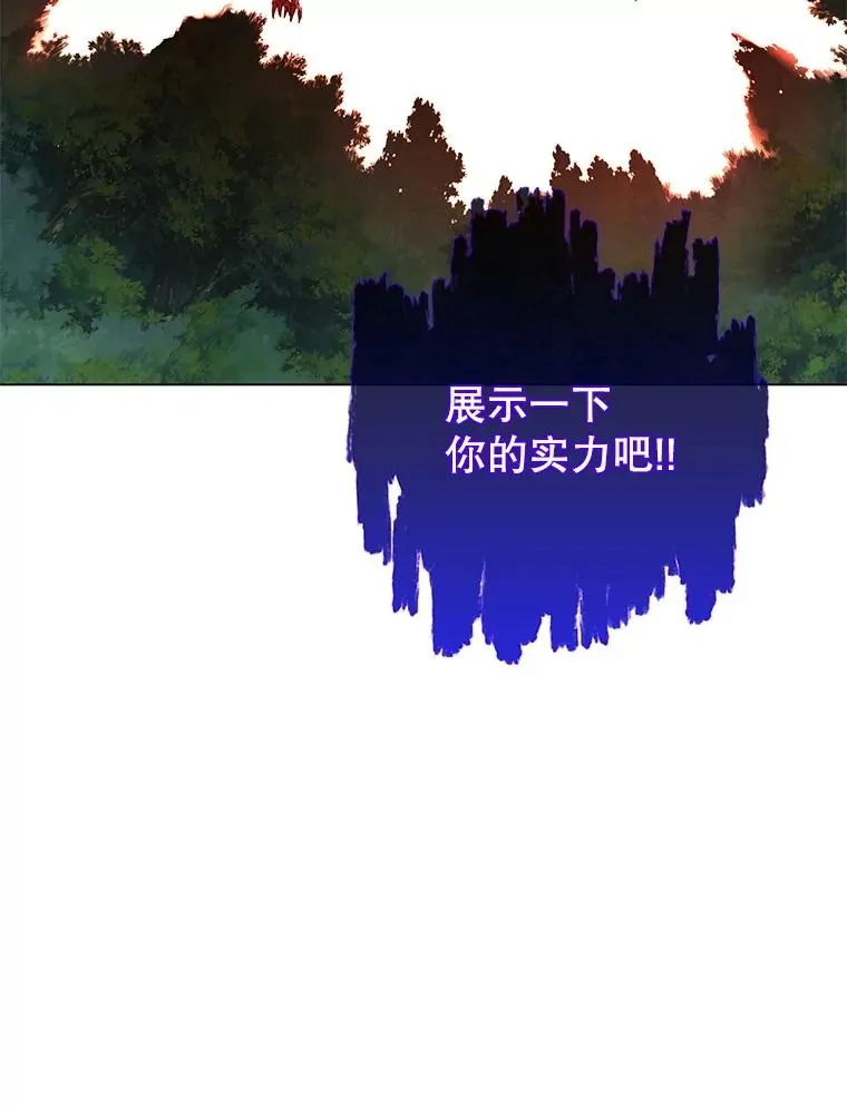 159.死亡之路现身 第6页
