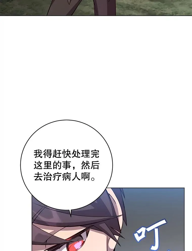 159.死亡之路现身 第8页