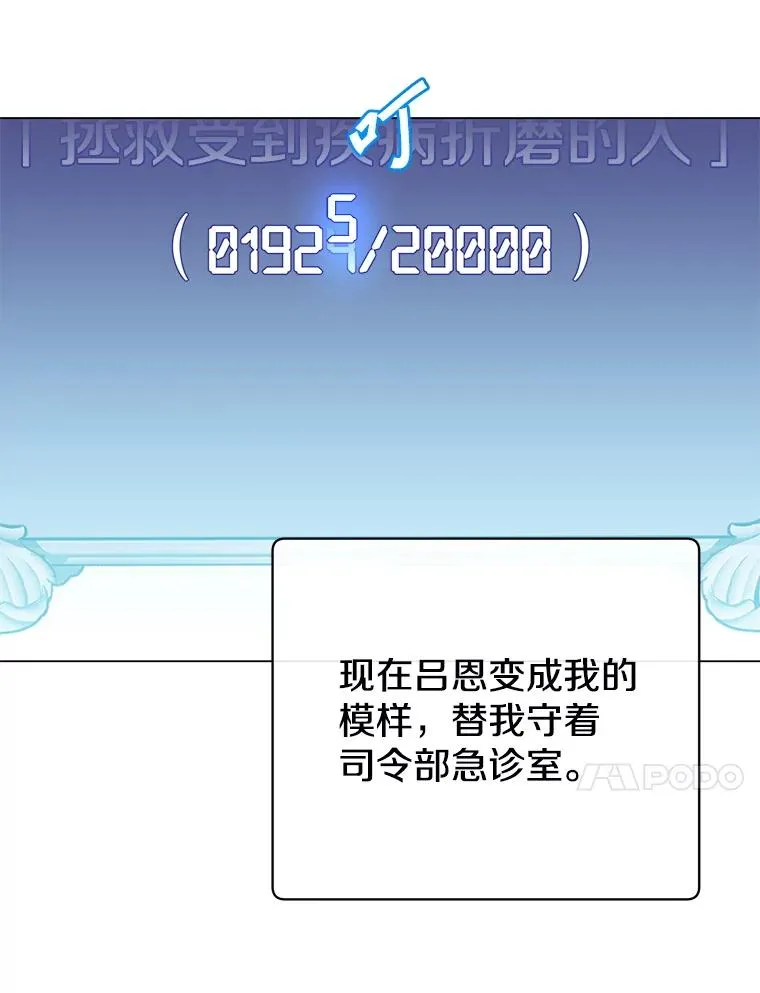 159.死亡之路现身 第10页