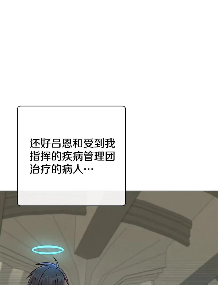 159.死亡之路现身 第11页