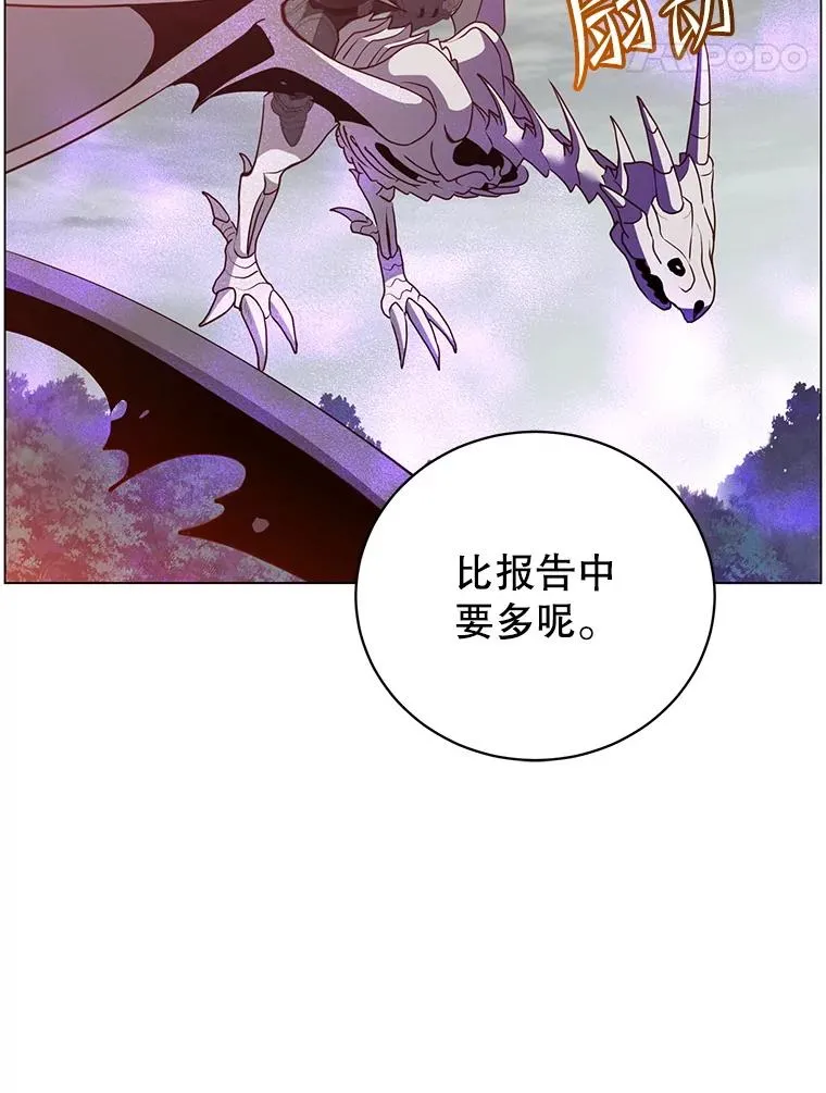 159.死亡之路现身 第14页