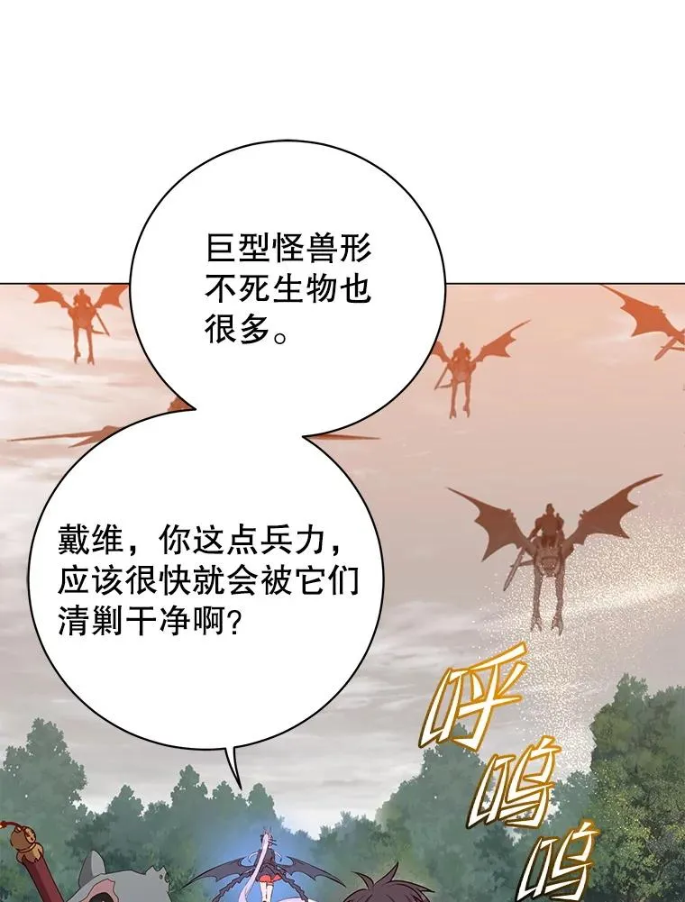 159.死亡之路现身 第15页