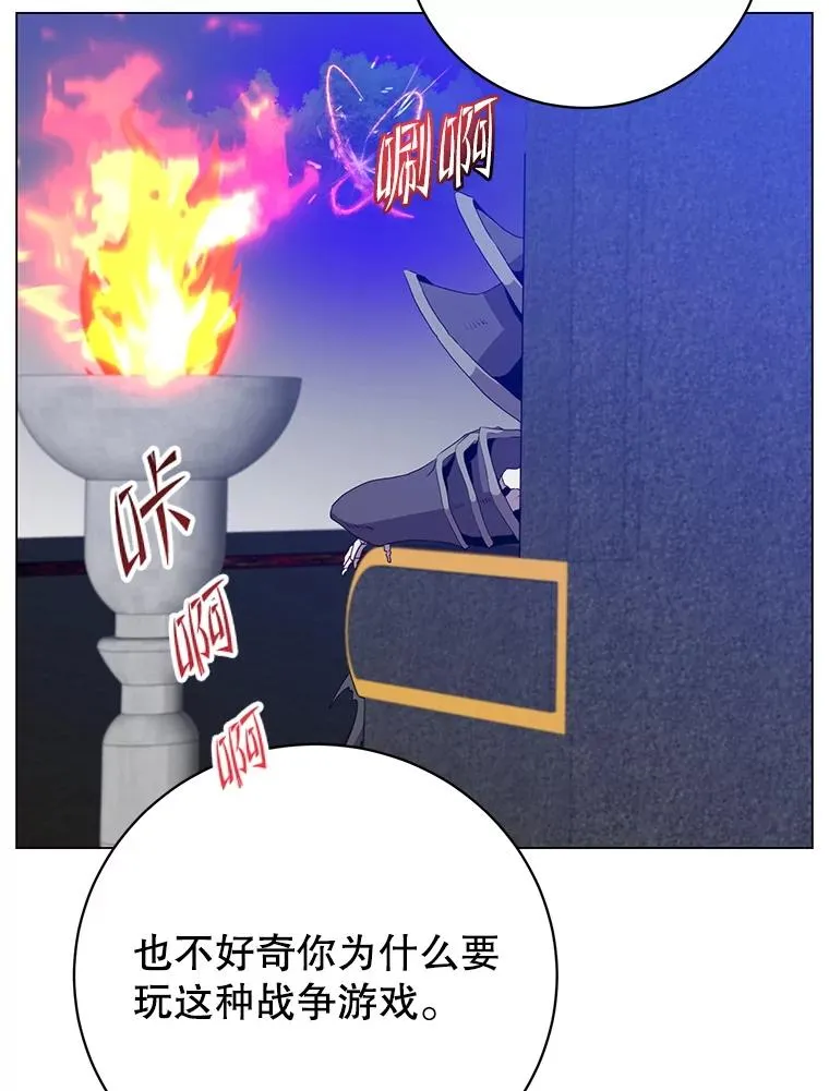 159.死亡之路现身 第19页