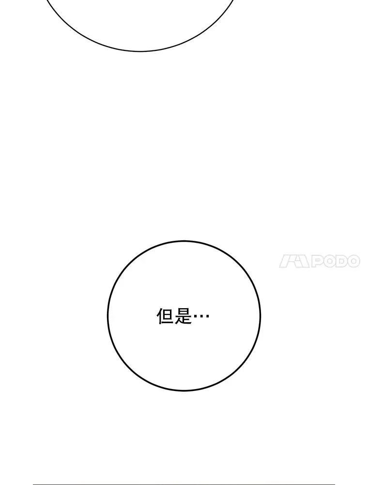159.死亡之路现身 第20页