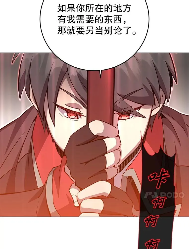 159.死亡之路现身 第23页