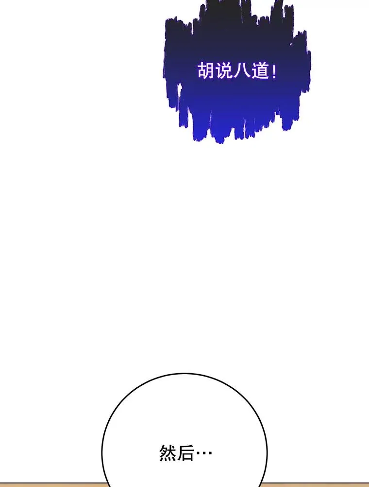 159.死亡之路现身 第28页