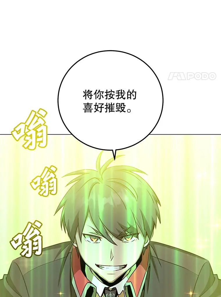 159.死亡之路现身 第30页