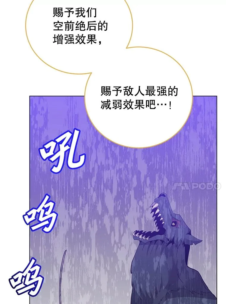 159.死亡之路现身 第36页