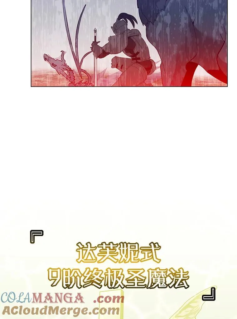 159.死亡之路现身 第37页