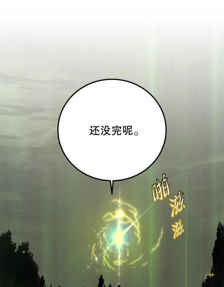 159.死亡之路现身 第43页
