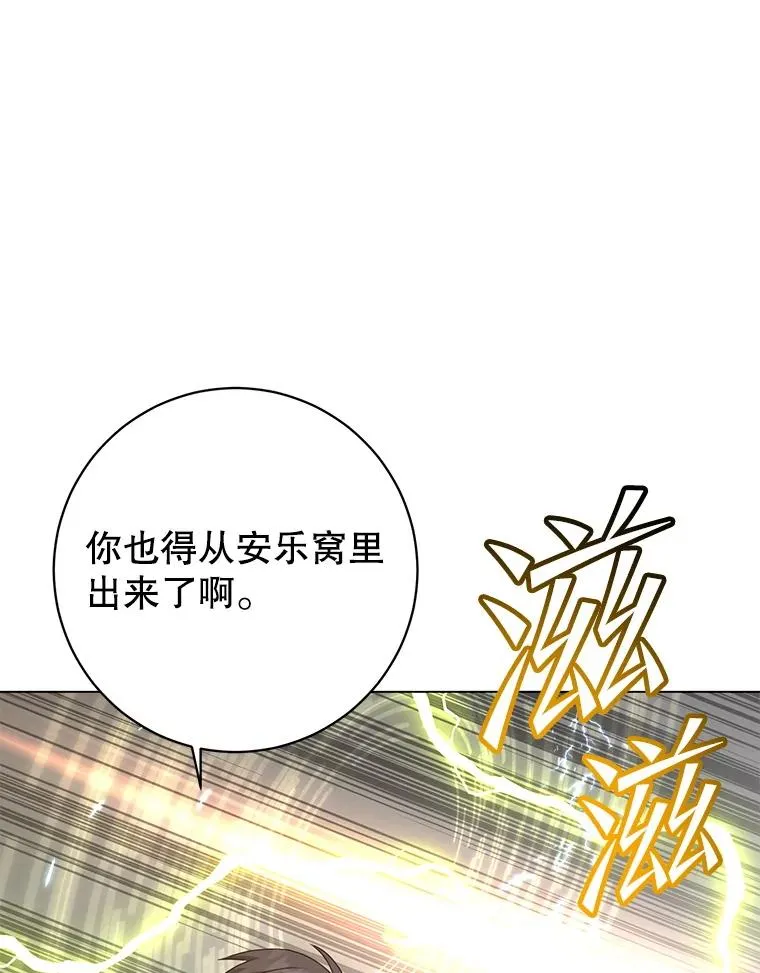 159.死亡之路现身 第59页
