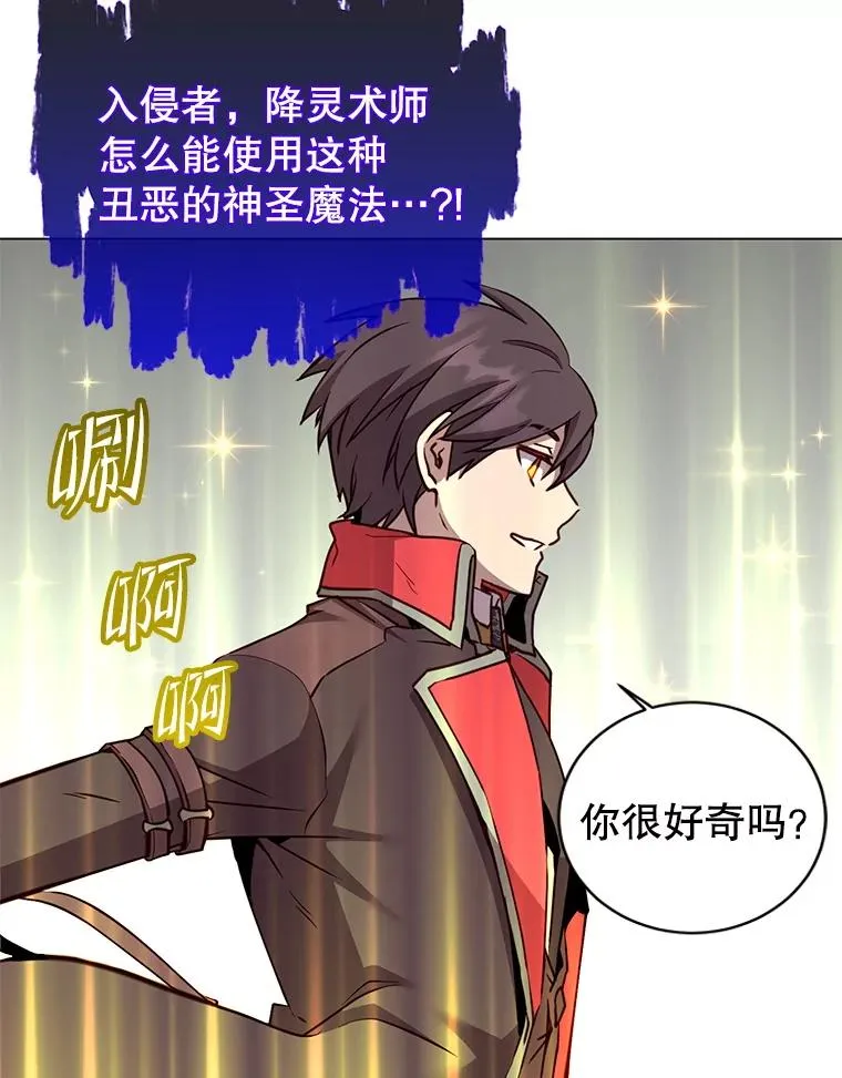 159.死亡之路现身 第68页