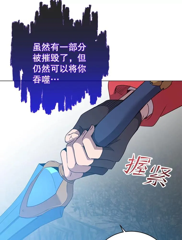 159.死亡之路现身 第76页