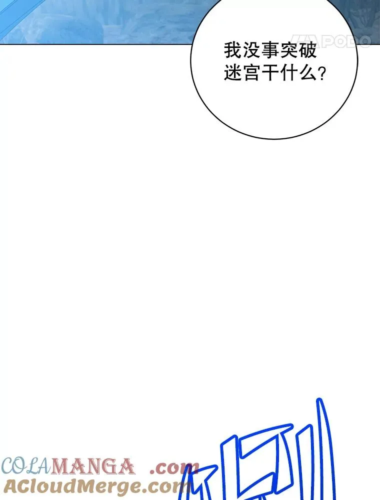 159.死亡之路现身 第77页