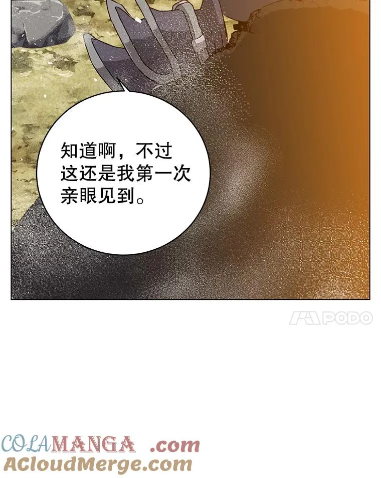 159.死亡之路现身 第93页
