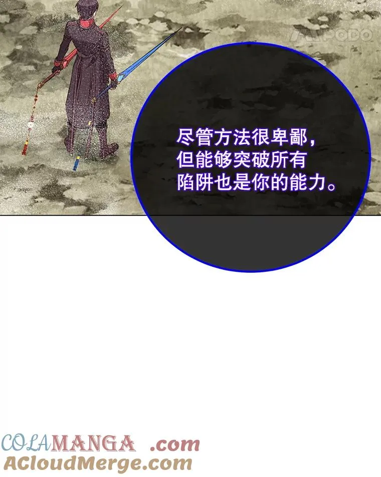 159.死亡之路现身 第97页