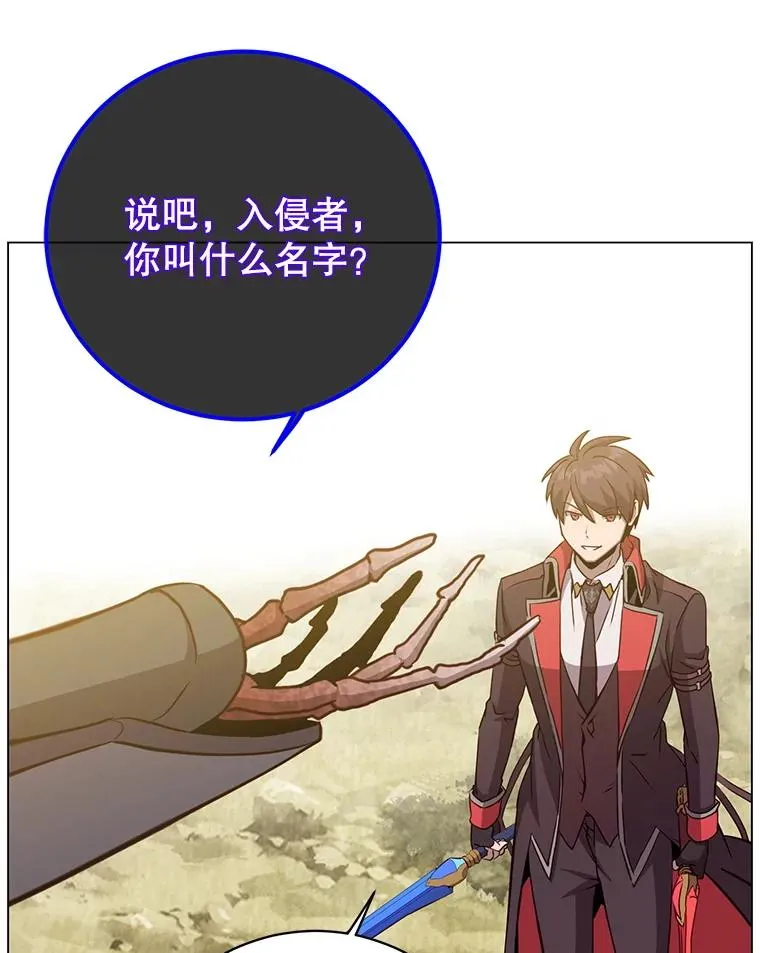 159.死亡之路现身 第98页