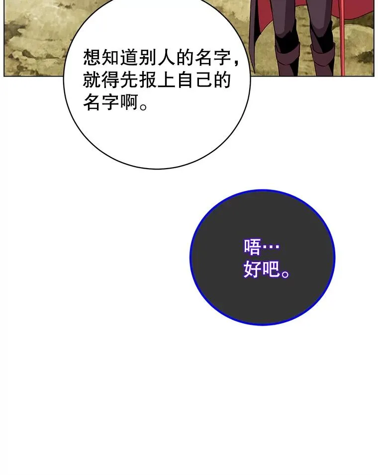 159.死亡之路现身 第99页