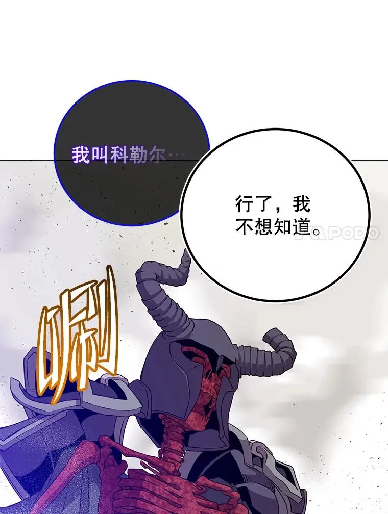 159.死亡之路现身 第100页