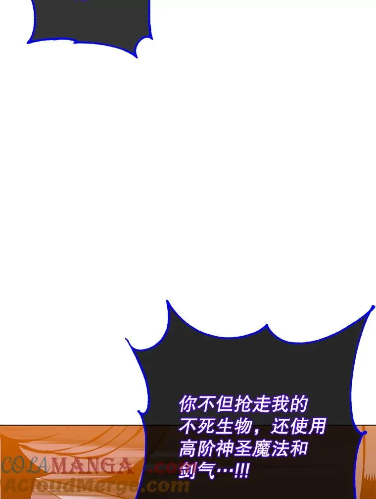 159.死亡之路现身 第109页